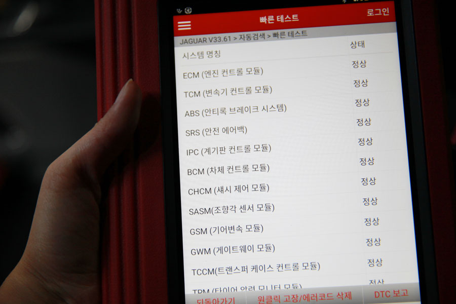 잘 관리된 재규어 F페이스 30D 합성유 교환 8 010 IMG 3569