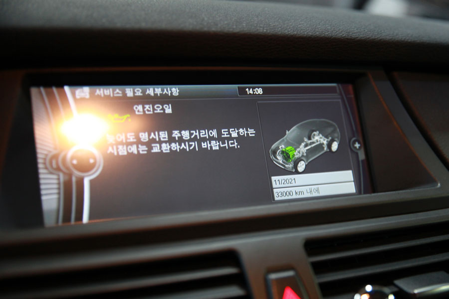 BMW E71 X6 30D 엔진오일 합성오일 수원에서 교환 10 010 IMG 6814
