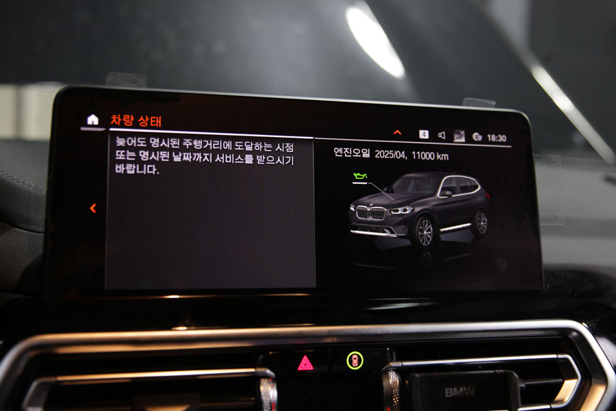 수원 합성유 전문점에서 BMW G01 X3 20I 엔진오일 교환 작업 철저한 점검까지 3 003 IMG 9171 1