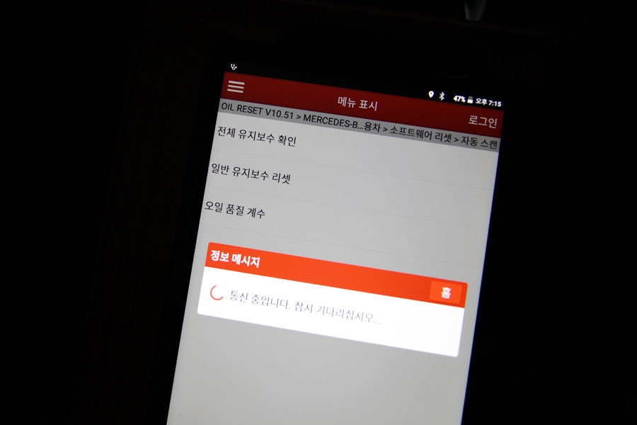 벤츠 CLA45 AMG 엔진오일은 합성유로 세팅 4 004 IMG 3362