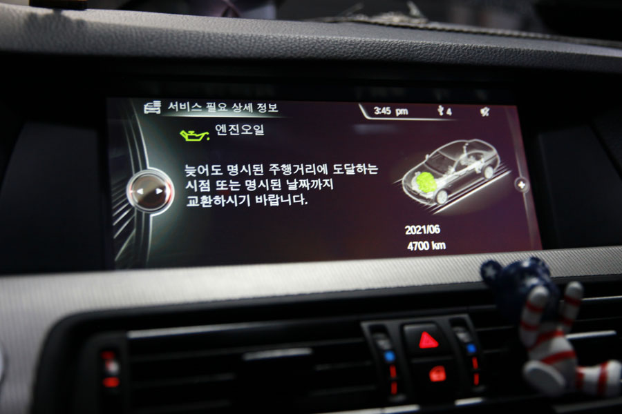 좋은 컨디션을 위한 BMW M5 엔진오일 수원에서 합성유 교환 4 004 IMG 4333