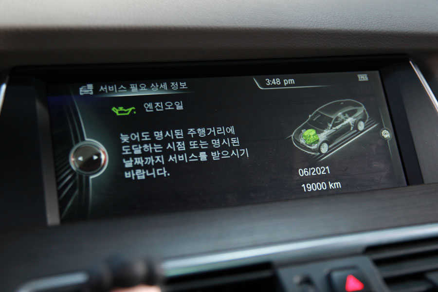 BMW 5GT 엔진오일 교환을 위해 입고되었습니다 4 004 IMG 6394 1