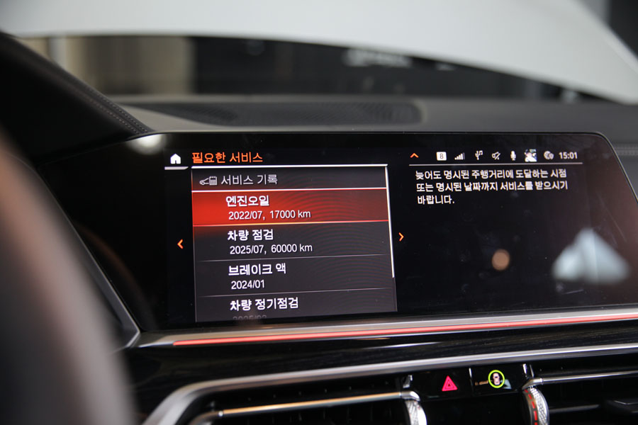 BMW G07 X7 신차 길들이기 엔진오일 수원 플레이오일에서 교환 5 004 IMG 7870
