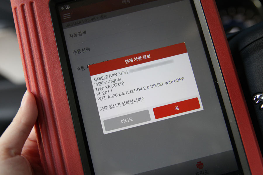 재규어 XE 20D 엔진오일 합성유 교환을 위해 인계동에서 방문해 주셨어요 5 005 IMG 0882