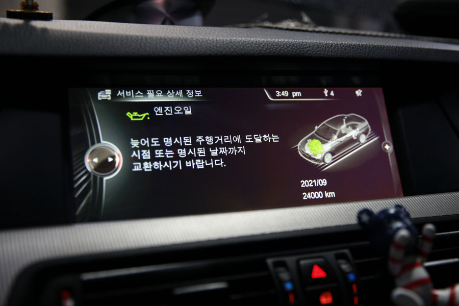 좋은 컨디션을 위한 BMW M5 엔진오일 수원에서 합성유 교환 5 005 IMG 4334