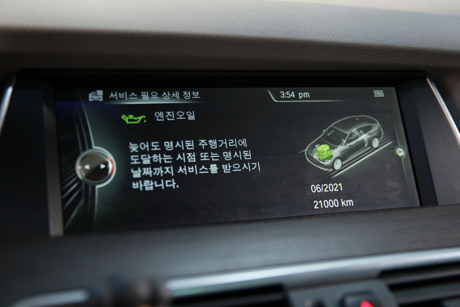 BMW 5GT 엔진오일 교환을 위해 입고되었습니다 5 005 IMG 6396