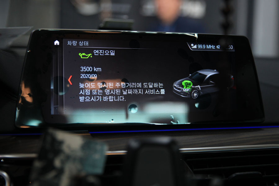 G30 BMW 520D 엔진오일 교환은 시기 적절하게 5 005 IMG 9940