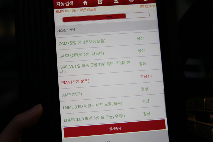수원 합성유 전문점에서 BMW G01 X3 20I 엔진오일 교환 작업 철저한 점검까지 6 006 IMG 9179