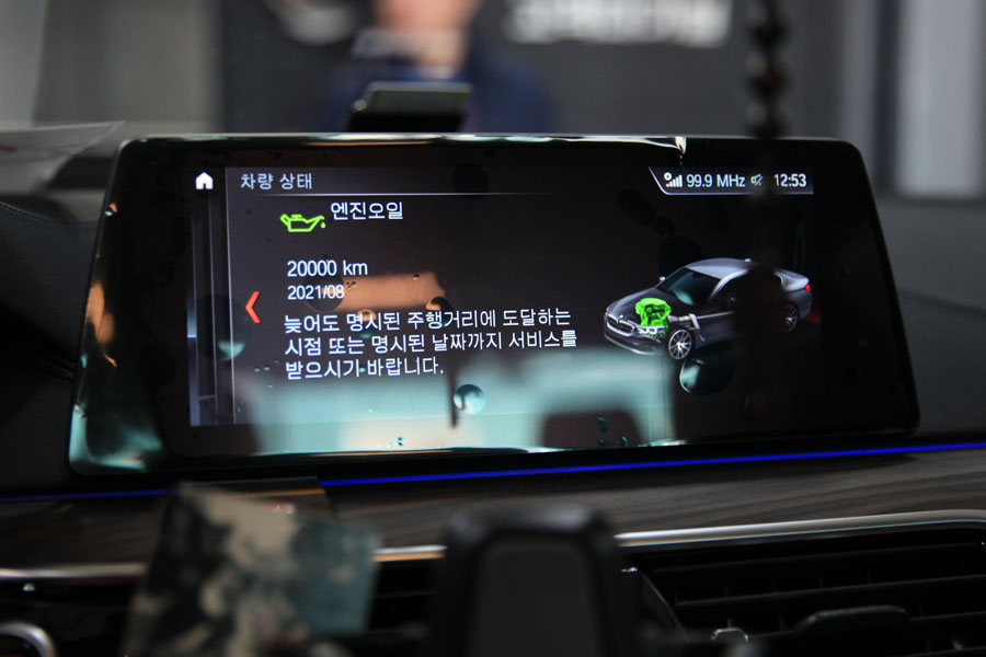 G30 BMW 520D 엔진오일 교환은 시기 적절하게 6 006 IMG 9941
