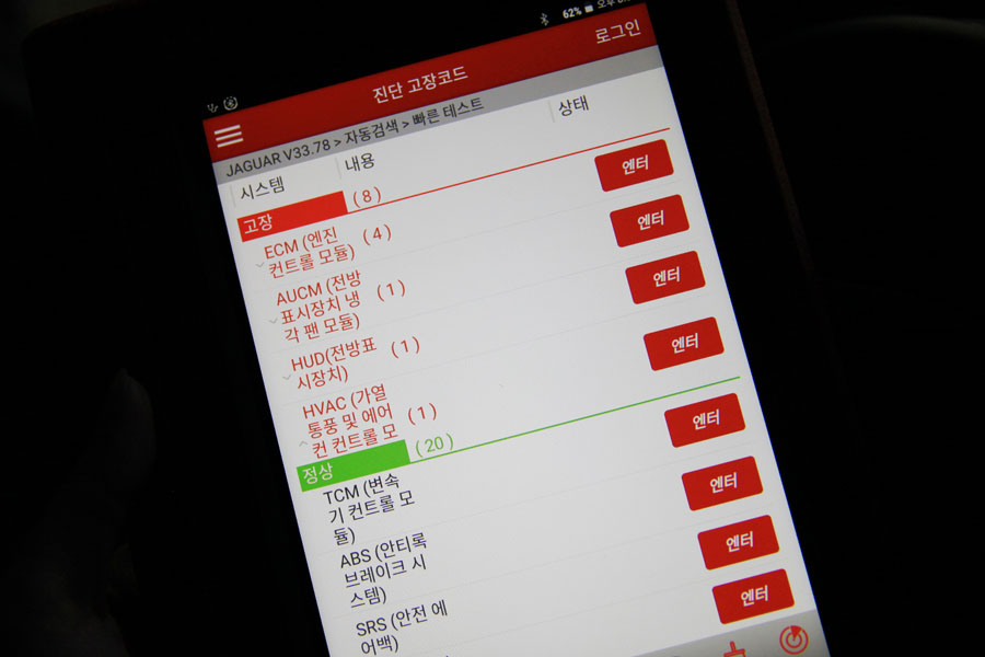 인제니움 엔진이 장착된 재규어 XF 20D 엔진오일 교체 6 007 IMG 8477