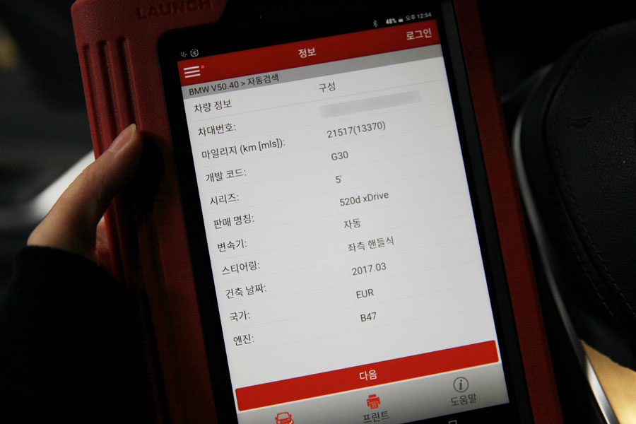 G30 BMW 520D 엔진오일 교환은 시기 적절하게 7 007 IMG 9942