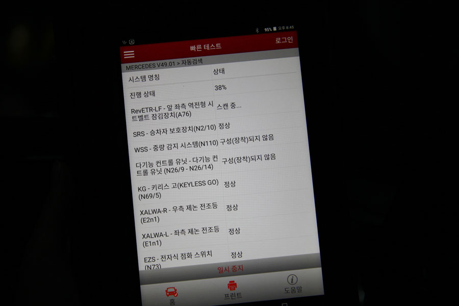 보기 드문 벤츠 E350 디젤 합성유 교환 8 008 IMG 3463