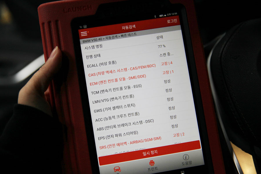 G30 BMW 520D 엔진오일 교환은 시기 적절하게 8 008 IMG 9943