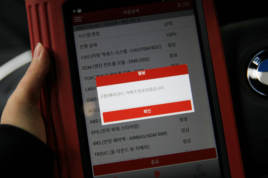 G30 BMW 520D 엔진오일 교환은 시기 적절하게 9 009 IMG 9945