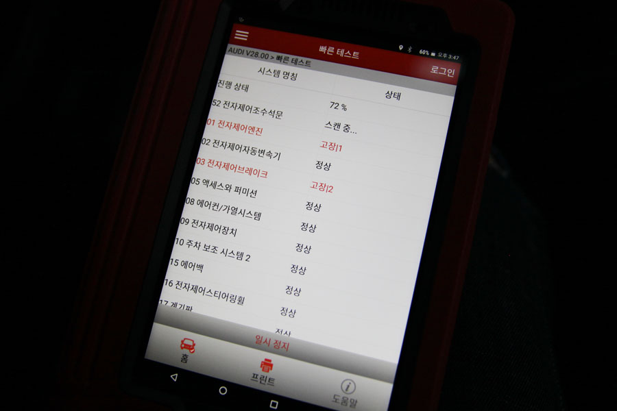 아우디 A6 엔진오일 교환 합리적인 합성유로 10 010 IMG 3153