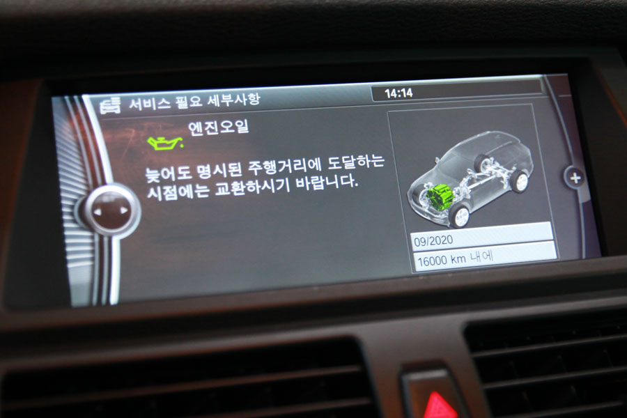 BMW X5 30D 엔진오일 조용한 합성유 교환 5 005 IMG 1019