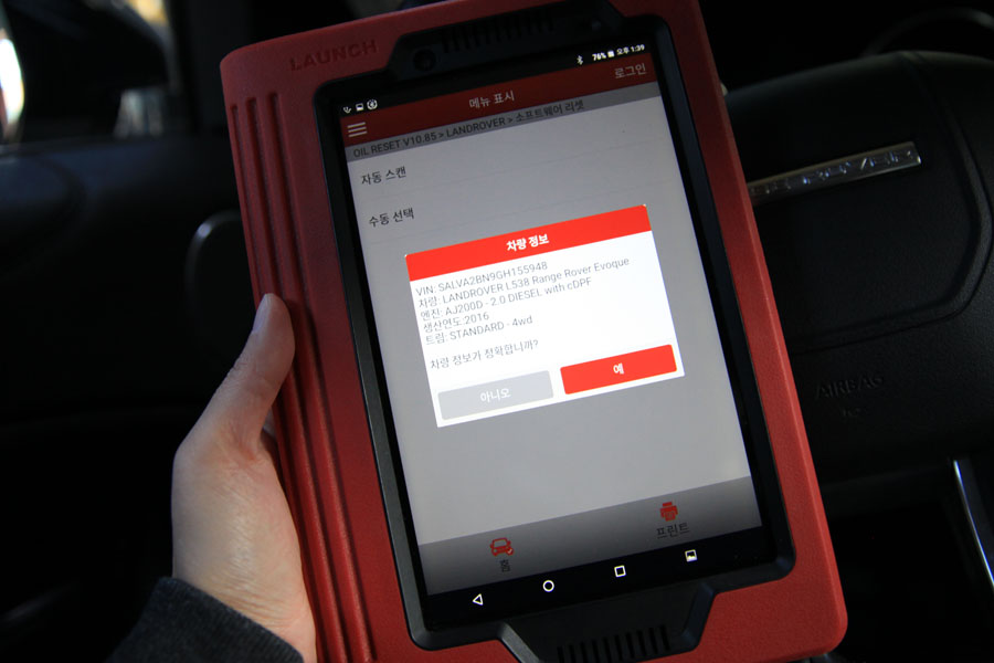 동탄에서 이보크 합성유 교체를 위해 오셨습니다 7 005 IMG 1610