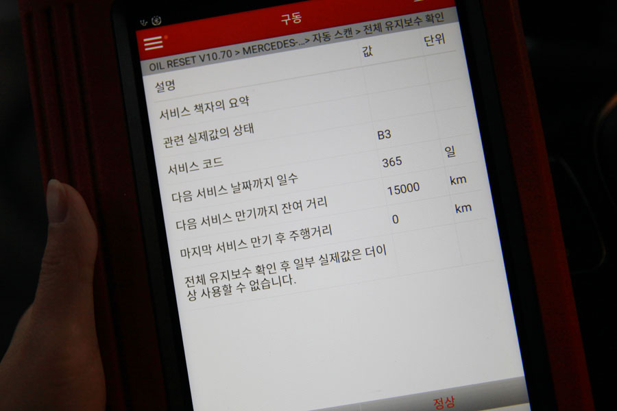 동탄에서 수원으로 벤츠 CLA200D 합성유 교환을 위한 방문 6 006 IMG 0645