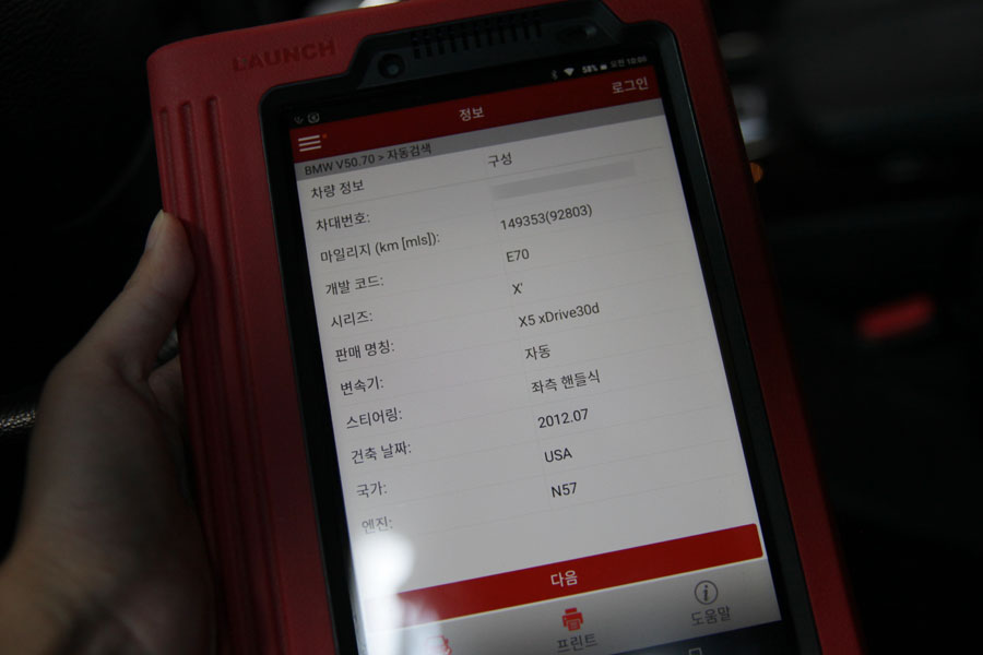 BMW X5 30D 엔진오일 교체를 하고 싶다면 합성유로 6 006 IMG 1012