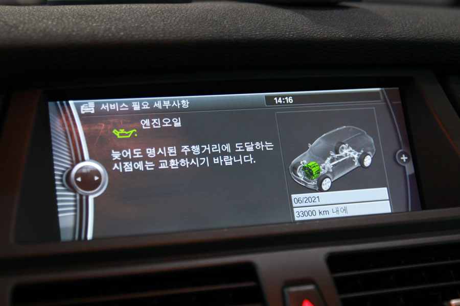 BMW X5 30D 엔진오일 조용한 합성유 교환 6 006 IMG 1021