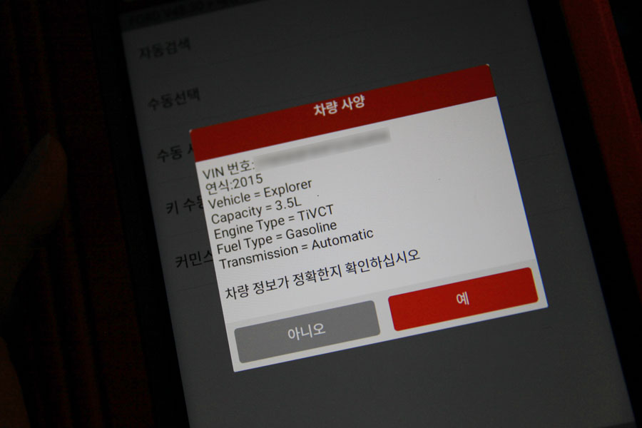 포드 익스플로러 미션오일 교체 및 합성유 교환을 완벽하게 5 005 IMG 9334