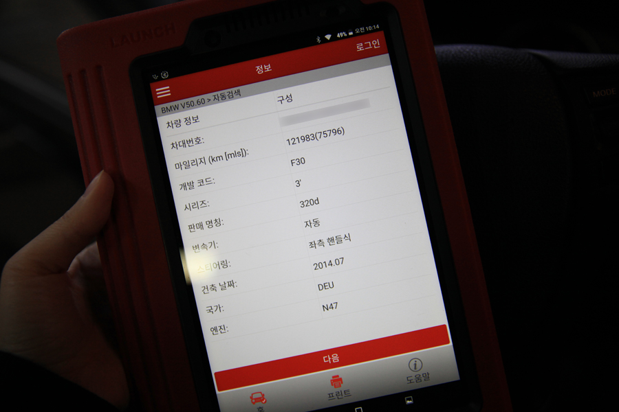 BMW 320D 엔진오일 교체 그리고 브레이크액 교환 6 006 IMG 3571 1