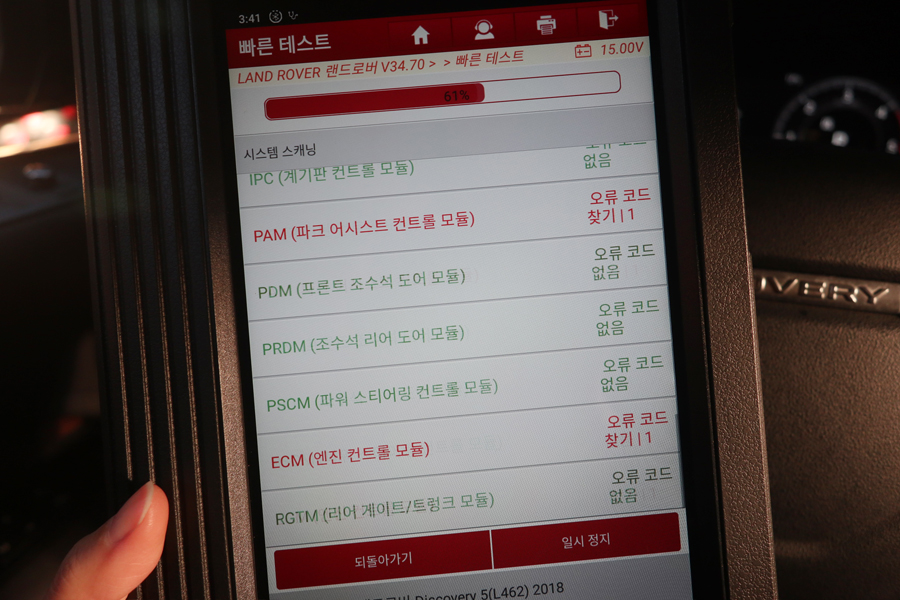 랜드로버 디스커버리5 엔진오일 교환을 위해 동탄에서 방문해주셨어요 7 007 IMG 1780