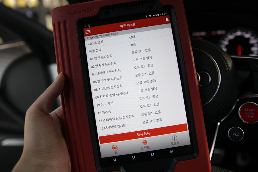 광교 고객분의 아우디 A6 55TDI 엔진오일 교체 플러싱 및 데후오일 교환까지 8 007 IMG 7076