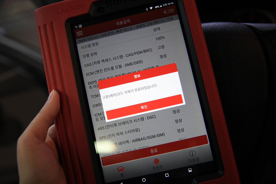 BMW 320D 엔진오일 교체 그리고 브레이크액 교환 9 009 IMG 3575 1