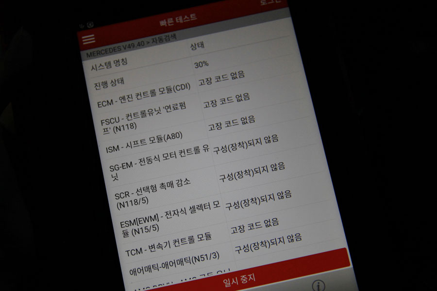 소음에 탁월한 합성유로 벤츠 E250 엔진오일 교체 7 021 IMG 5812