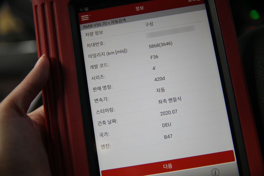 BMW 420D 합성유 교환으로 처음부터 관리하기 5 024 IMG 2489