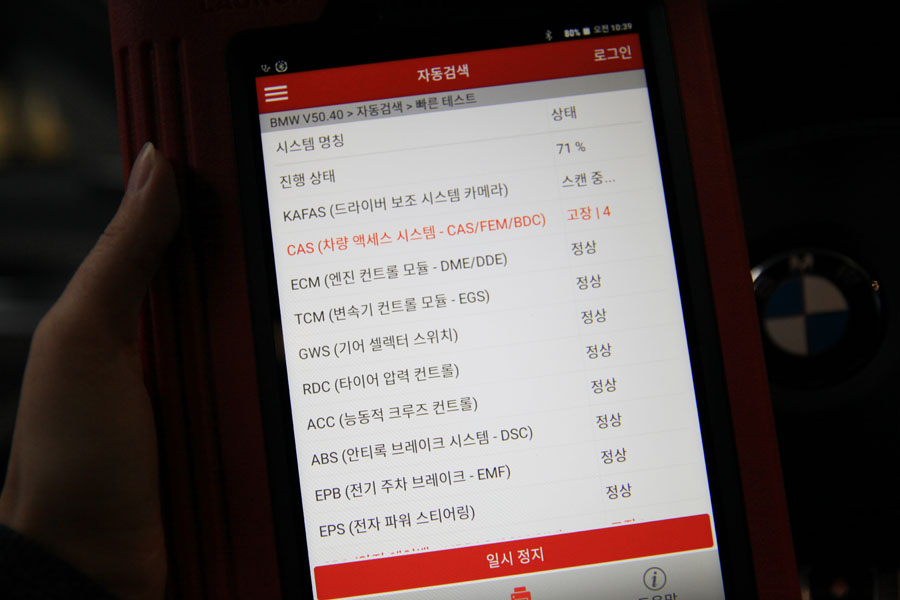 BMW 530I 길들이기 엔진오일 교체 합성유로 작업완료 6 006 IMG 7758