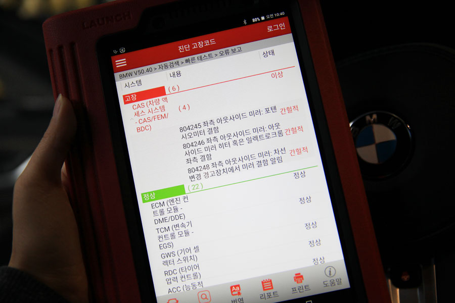 BMW 530I 길들이기 엔진오일 교체 합성유로 작업완료 7 007 IMG 7759