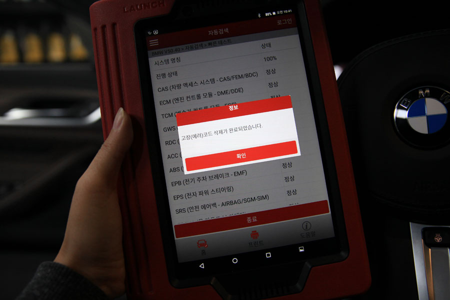 BMW 530I 길들이기 엔진오일 교체 합성유로 작업완료 8 008 IMG 7761