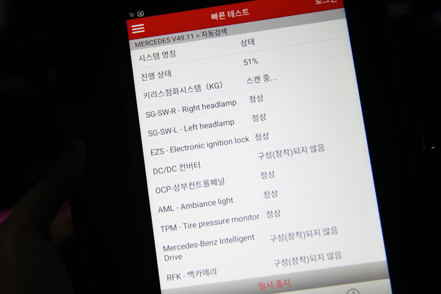 벤츠 E220D 카브리올레 엔진오일 교체 시 점검도 유심히 9 009 IMG 1917