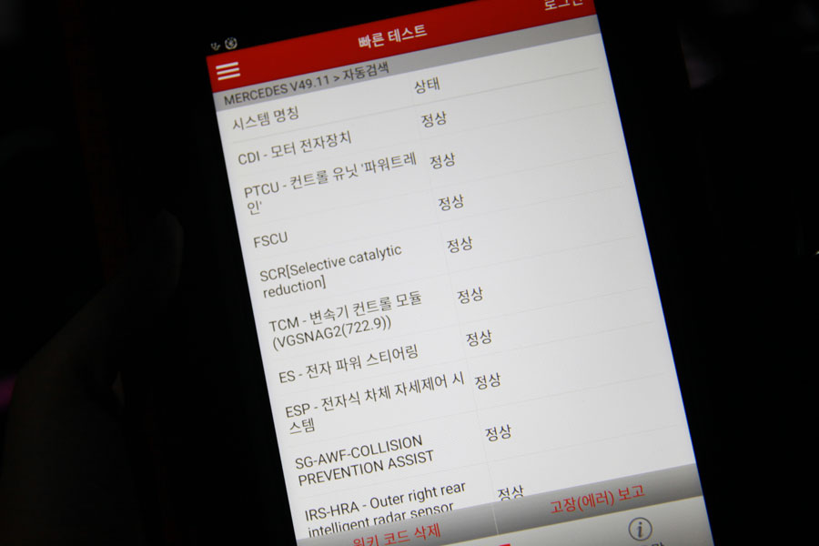 벤츠 E220D 카브리올레 엔진오일 교체 시 점검도 유심히 10 010 IMG 1918