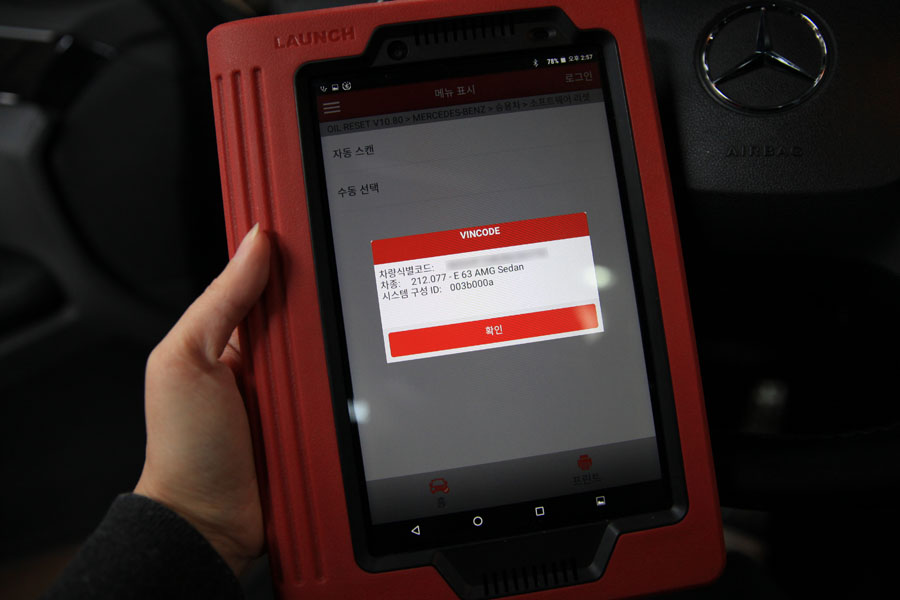 벤츠 E63 AMG 엔진오일 교환을 합성유 전문점에서 진행 5 005 IMG 1850 1