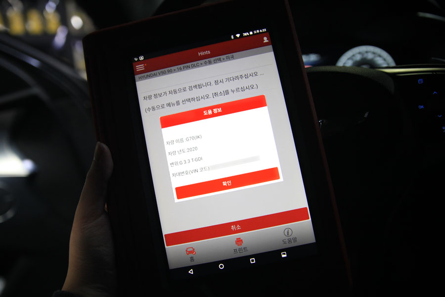 제네시스 G70 3.3 터보 엔진오일 교체와 디퍼런셜 오일 교환 7 007 IMG 3182