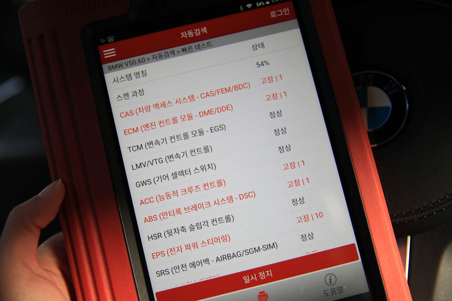 BMW M550D 엔진오일 교체 그리고 디퍼렌셜 오일도 함께 10 010 IMG 4855