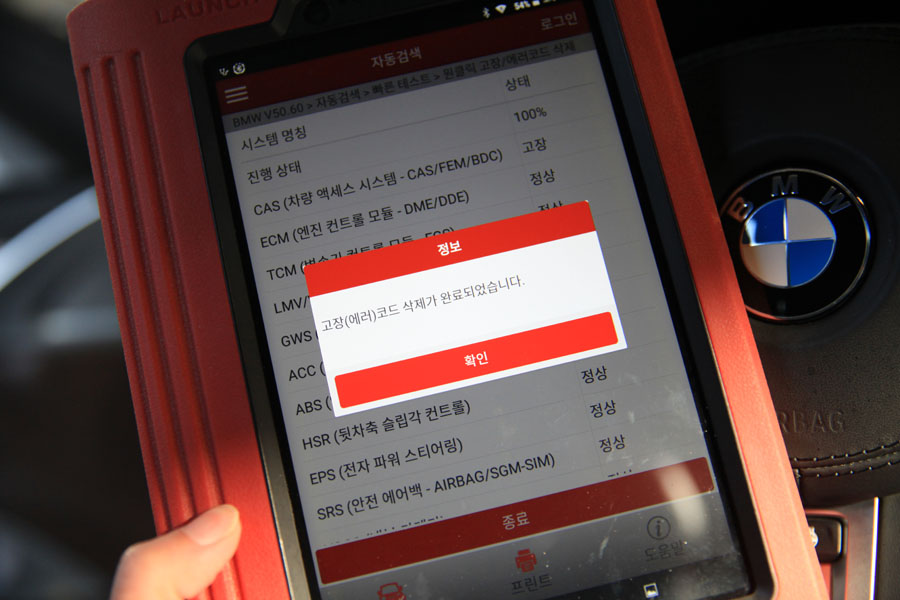 BMW M550D 엔진오일 교체 그리고 디퍼렌셜 오일도 함께 12 012 IMG 4861