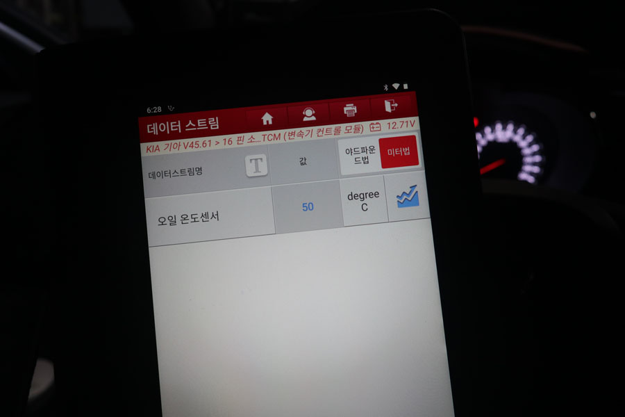 K5 미션오일 교환 다운 교환하기 7 018 IMG 6706