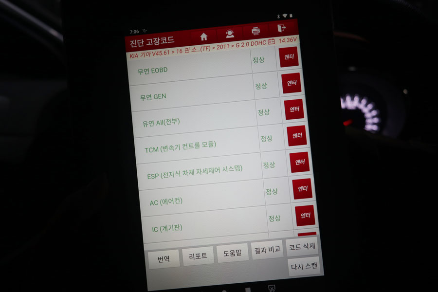 K5 미션오일 교환 다운 교환하기 9 020 IMG 6712