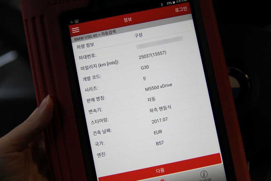 BMW M550D 합성유 교환 수원 플레이오일에서 8 008 IMG 1141