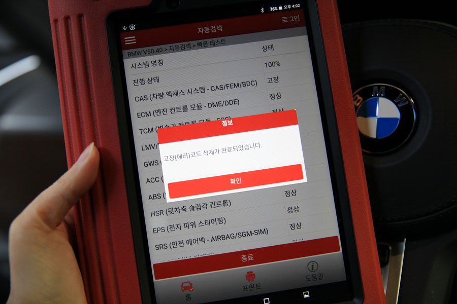 BMW M550D 합성유 교환 수원 플레이오일에서 10 011 IMG 1145