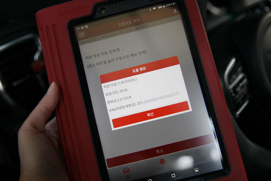 스포티지 미션오일 교환과 엔진오일 깨끗한 클리닝으로 완벽한 교체작업 22 022 IMG 7440 1