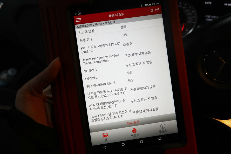 벤츠 A180 엔진오일 교환과 대대적인 엔진룸 세척 7 007 IMG 2687