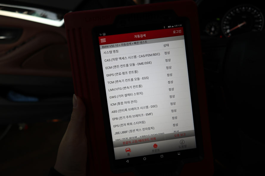 BMW 528I 엔진오일 교환 소음 완화를 위한 합성유 9 009 IMG 1574