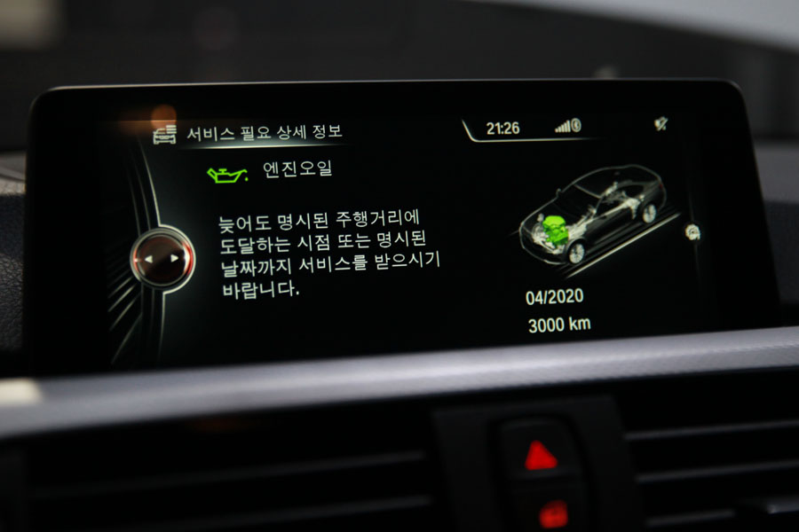BMW 428I 엔진오일 교체와 디퍼런셜오일 교환 작업기 5 005 IMG 0818