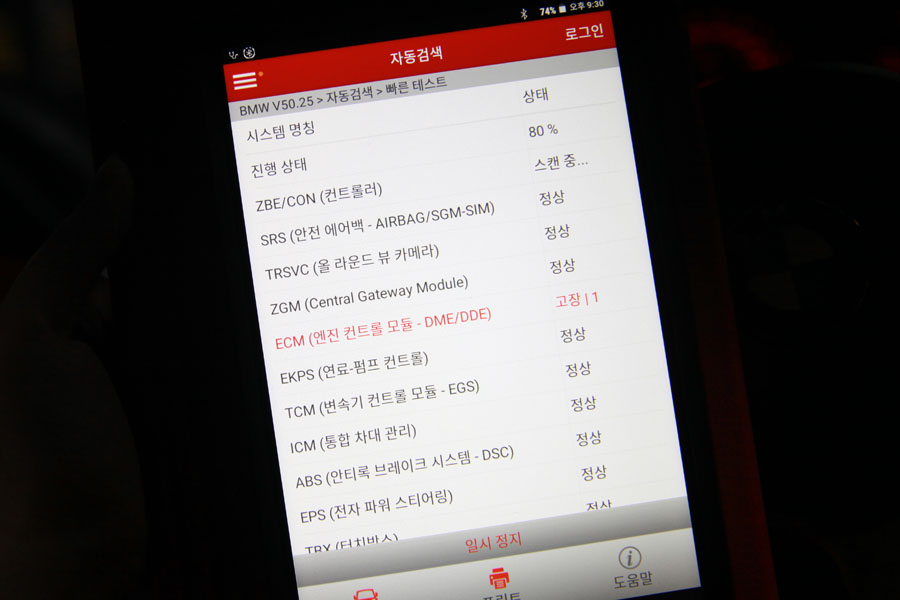 BMW 428I 엔진오일 교체와 디퍼런셜오일 교환 작업기 7 007 IMG 0821