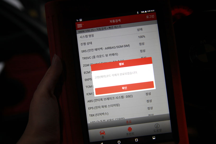 BMW 428I 엔진오일 교체와 디퍼런셜오일 교환 작업기 8 010 IMG 0824